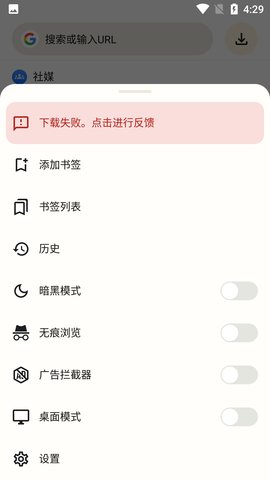 AhaSave Downloader 1.55.7 安卓版 2