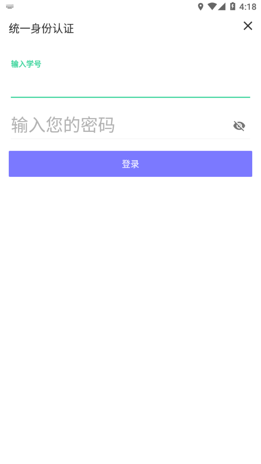 华师匣子 3.1.1 安卓版 3