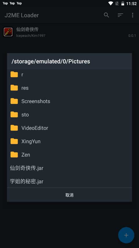 J2MELoader模拟器 1.8.2-play 安卓版 2