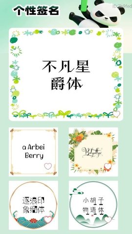 可调字体助手 2.0.2 安卓版 3