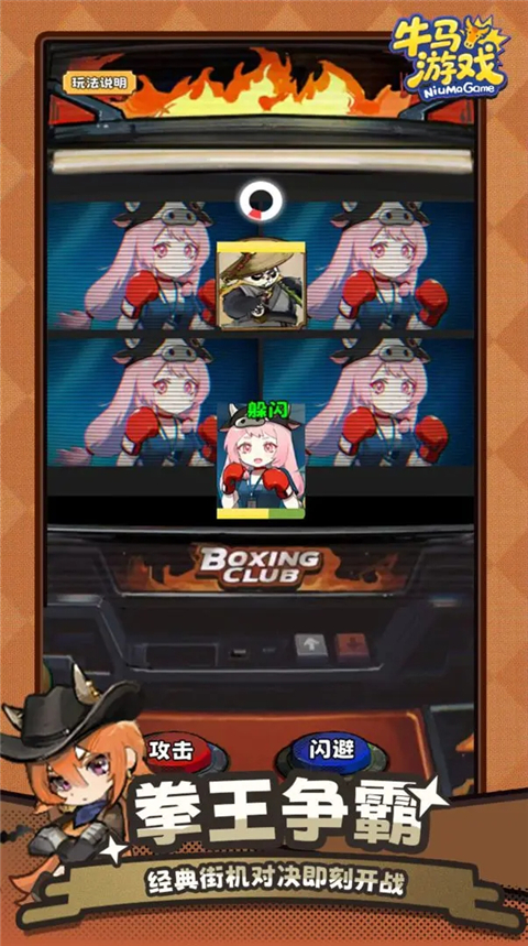 牛马游戏灵气复苏 v3.0.0 安卓版 4