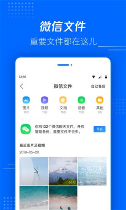 腾讯文件 5.0.8.0001 安卓版 2
