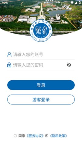 永州职院 YZZY_3.2.0 安卓版 2