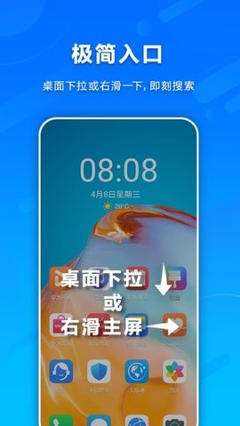 华为智慧搜索 15.0.8.303 安卓版 2