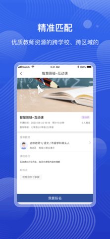 海淀智慧答疑 1.0.6 安卓版 2