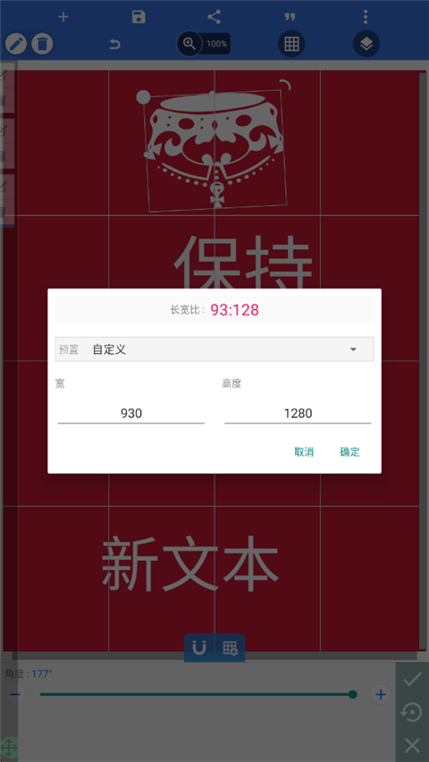 pixellab中文版 2.1.9 安卓版 0