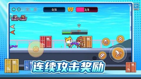 街头大乱斗 1.0.2 安卓版 2