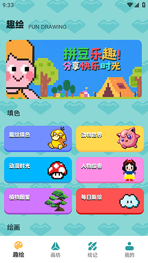 拼豆图纸创作 1.0.0 最新版 0