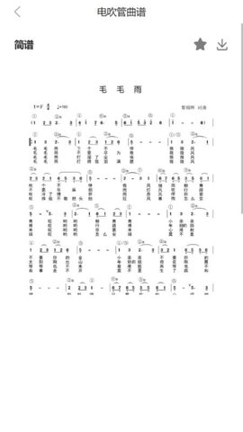 弹唱琴 1.0 安卓版 3