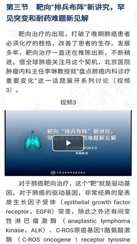人卫助手 1.1 安卓版 1