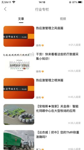 一牧云 5.1.7 安卓版 1