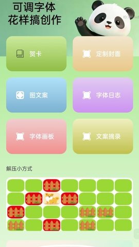 可调字体助手 2.0.2 安卓版 2