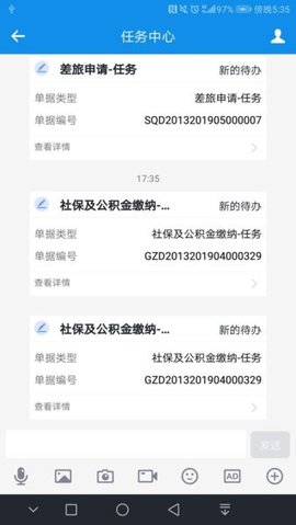 中国建筑智慧安全 2.0.1 安卓版 3