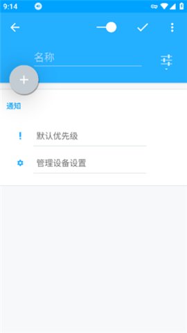 VolumeControl 6.8.3 安卓版 1