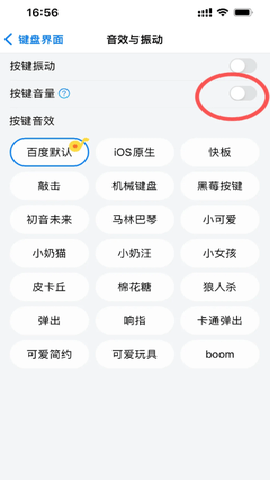 百度输入法老版本 11.5.0.20 安卓版 1