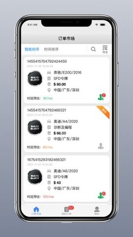 道通智慧汽修 4.9.1.09 安卓版 1