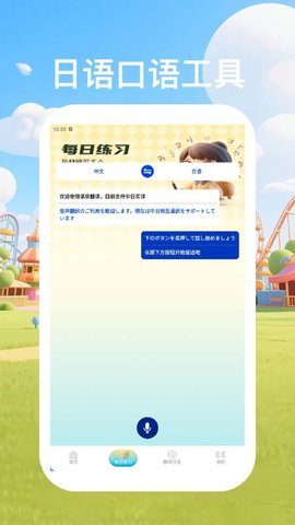 日语单词天天记 1.2.3 安卓版 3