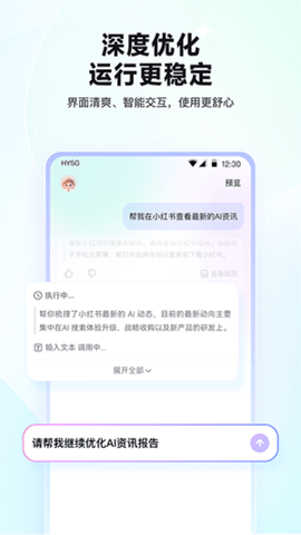 红手指Operator 1.0.013 安卓版 3