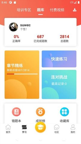 流利外语 2.3.16-20260224 安卓版 3