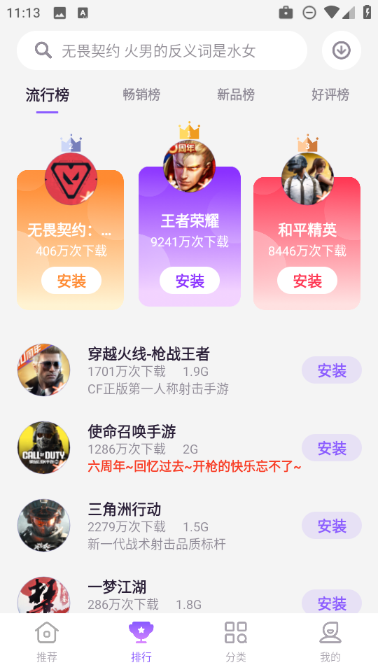 努比亚游戏中心 4.4.7.111416 安卓版 1