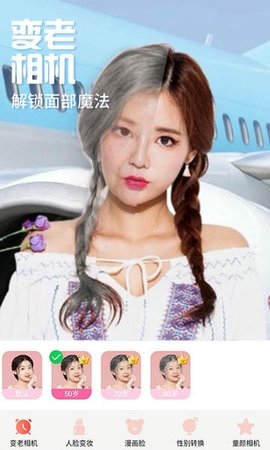 魔幻秀相机 2.0.6 安卓版 3