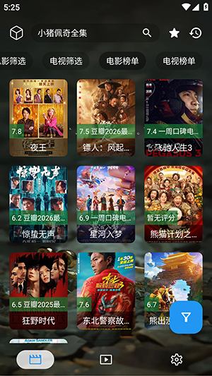 拾光专享 1.0 安卓版 3