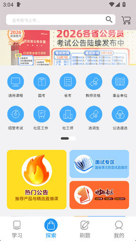 中公图书 1.6.5 安卓版 2