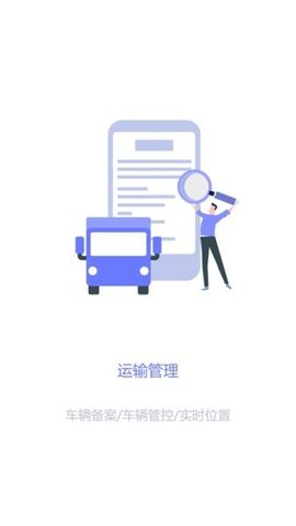 重庆智慧动监 1.7.7.24072601 安卓版 3