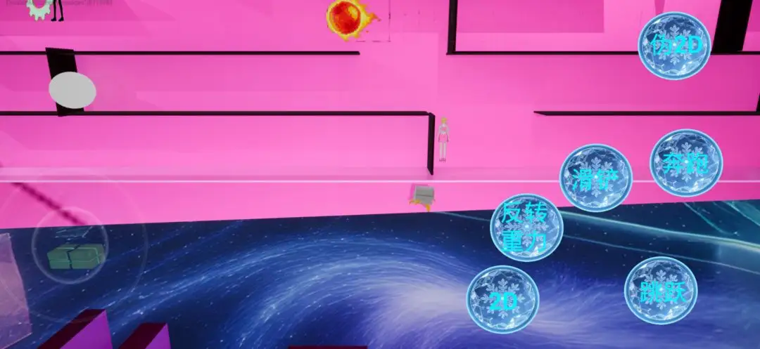 维度少女 1.0 安卓版 4