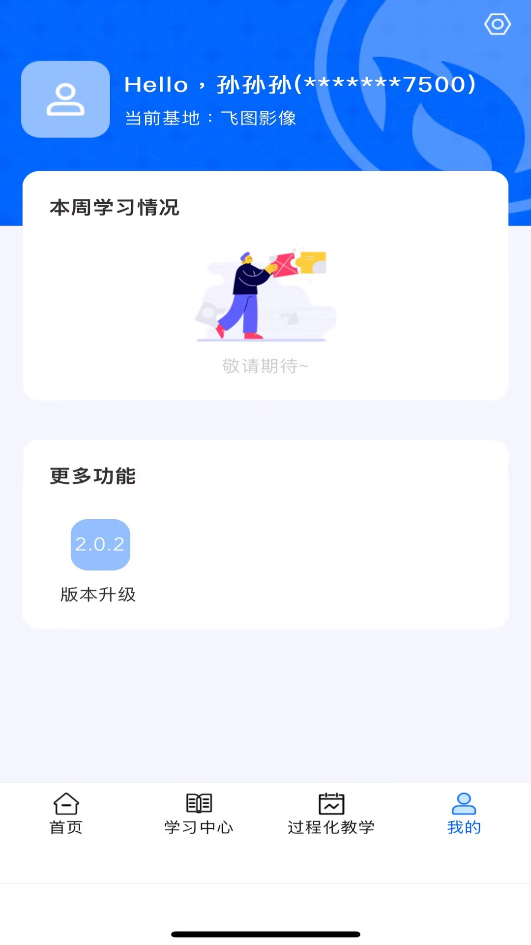 星火影像住培 2.0.9 安卓版 3