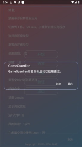 尘埃辅助器直装v3.0 尘埃v3 安卓版 3