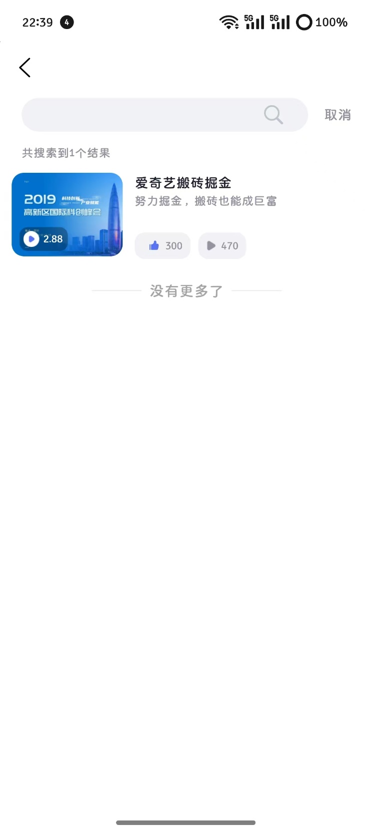 创业魔方 1.1.0 安卓版 3