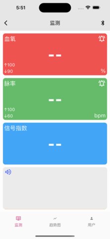 贝瑞智慧健康 2.3.7 安卓版 2