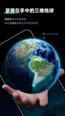 云上山水地图 1.0.3 安卓版 3