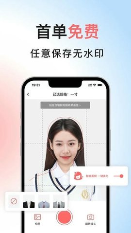 满分证件照 1.3.6 安卓版 2