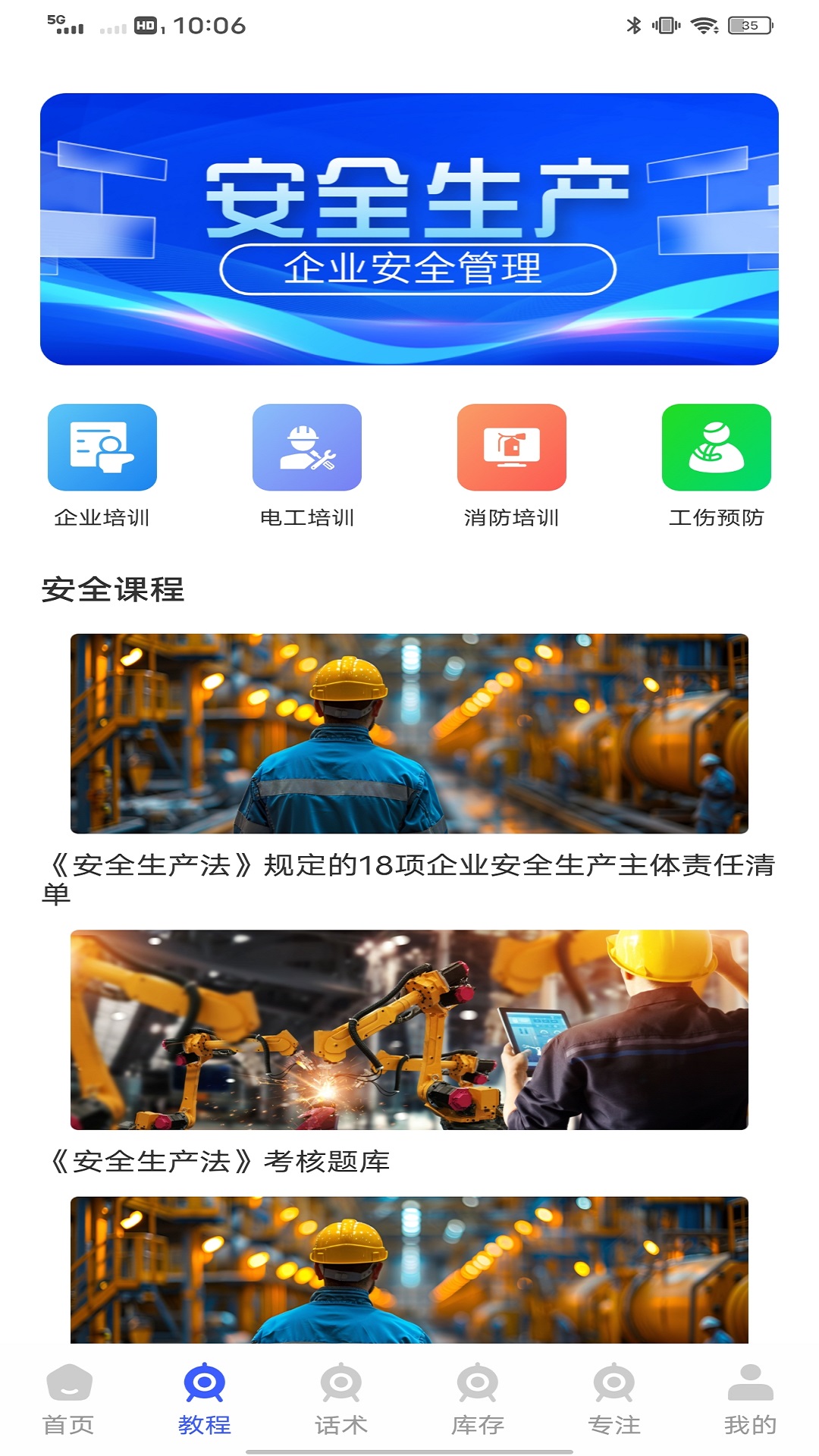 融金通 1.0.1 安卓版 1