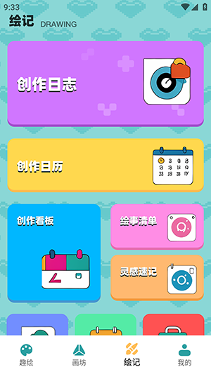 拼豆图纸创作 1.0.0 最新版 2