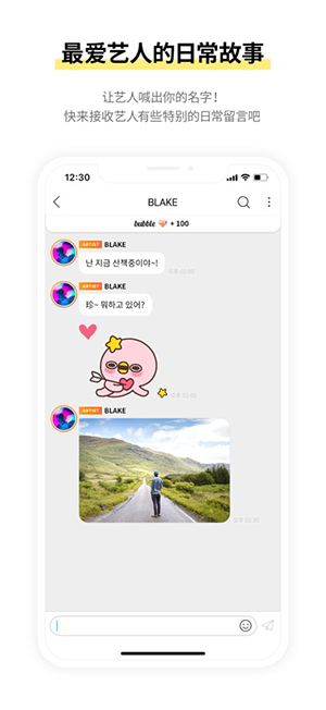 STARSHIPbubble 1.2.6 安卓版 3
