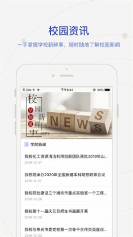 智慧维科 2.0.5 安卓版 1