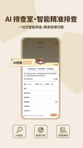 石榴解 1.0.10 安卓版 2