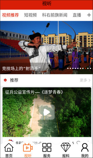 多彩前旗 1.4.2 安卓版 4