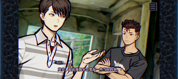 灵视异闻FILE38伊势人鱼物语 1.0 安卓版 4