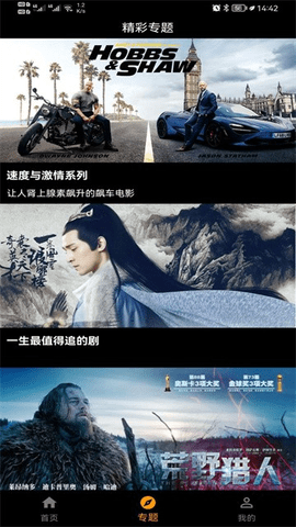 杨桃影视 1.1.7 安卓版 2