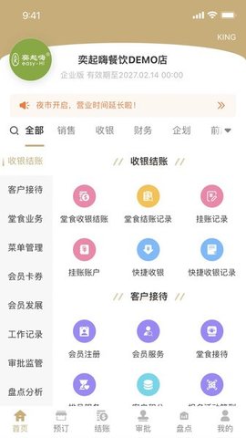 奕起嗨 1.0.0 安卓版 2