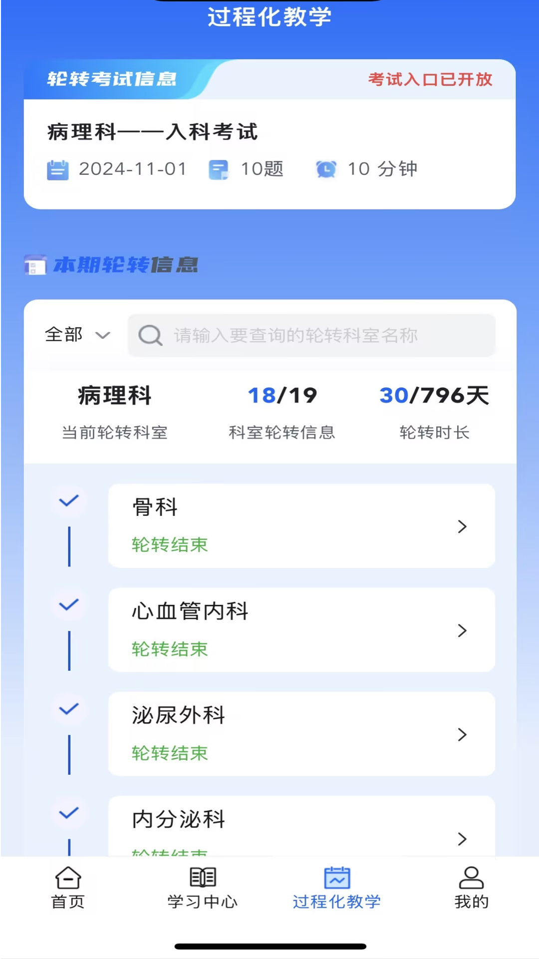 星火影像住培 2.0.9 安卓版 1