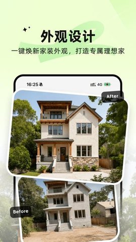 AI装修大师 5.18.0 安卓版 2