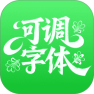 可调字体助手