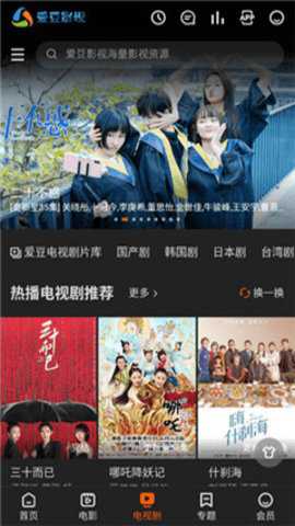 爱豆影视 3.9.3 安卓版 1