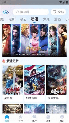 快云追剧 1.1 安卓版 1