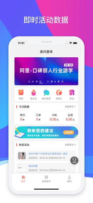 美问星球 2.138.4 安卓版本 2